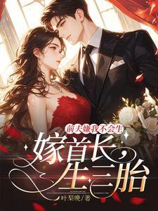 离婚后，闺蜜的首长大哥逼我改嫁